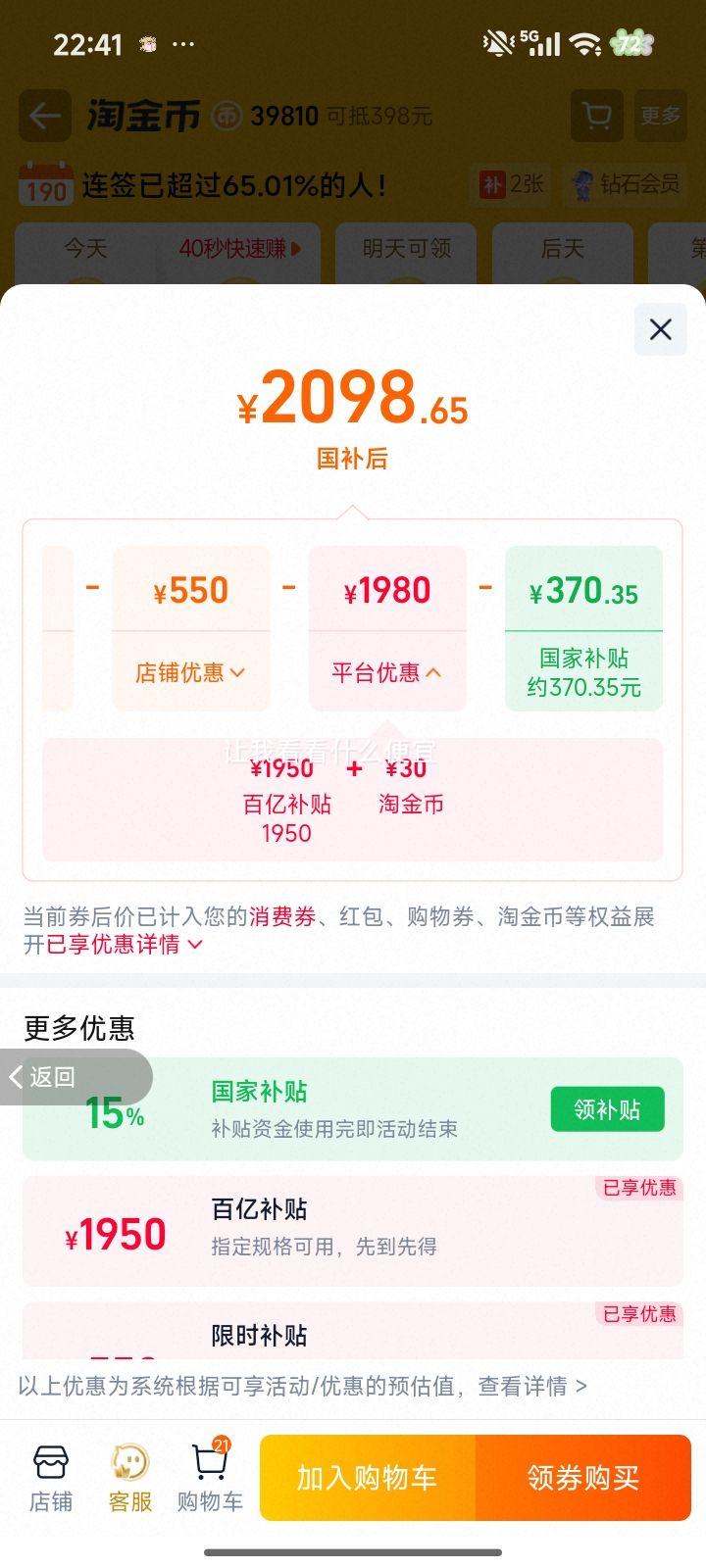 优惠凭证 1