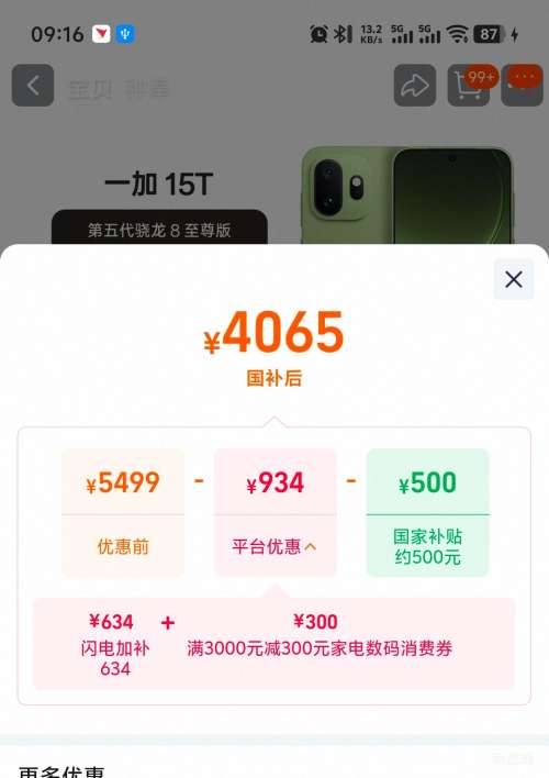 优惠凭证 1
