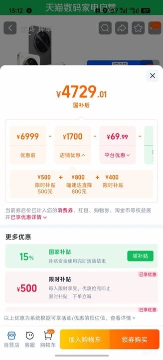 优惠凭证 1